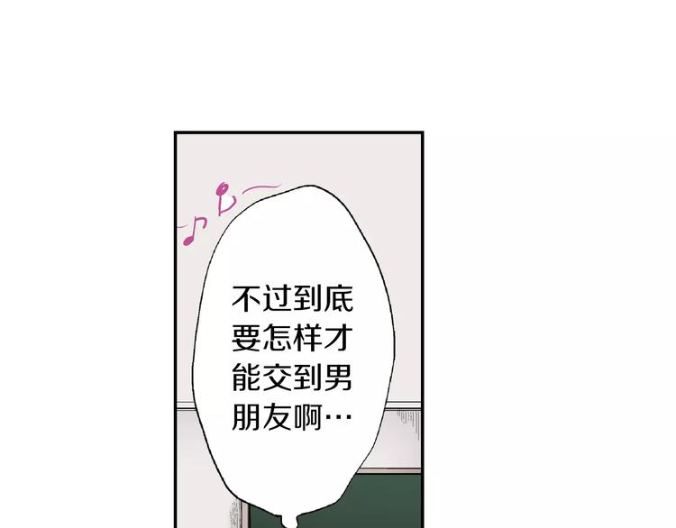 《吻伴》第1话 公园里的邂逅 第23页