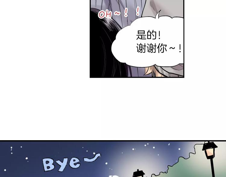 《吻伴》第1话 公园里的邂逅 第48页