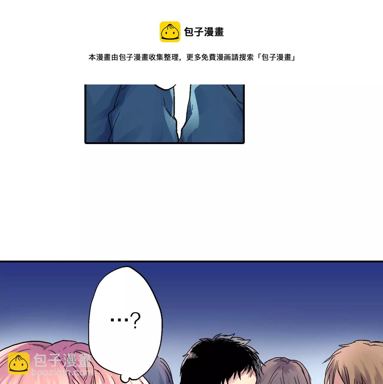 《吻伴》第5话 生病的他 第11页