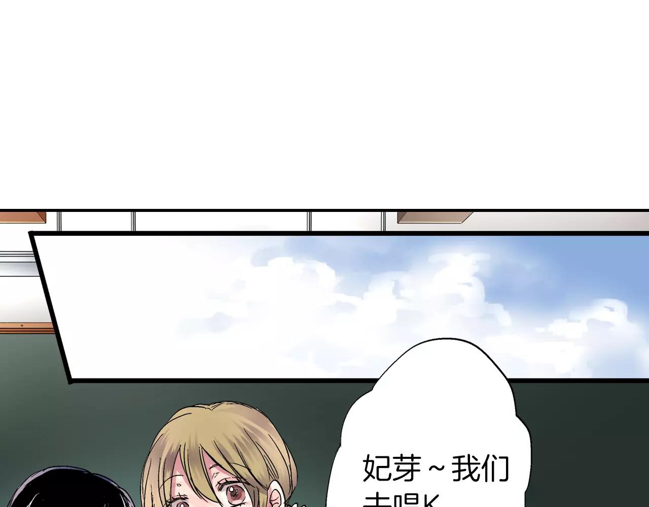 《吻伴》第5话 生病的他 第13页