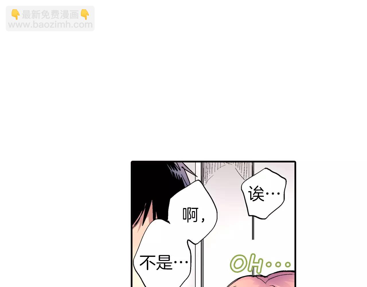 《吻伴》第5话 生病的他 第23页
