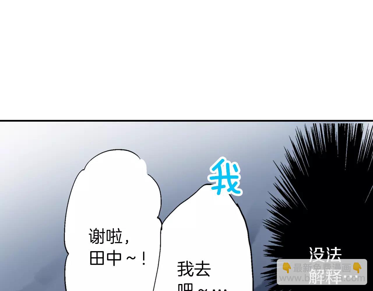 《吻伴》第5话 生病的他 第25页