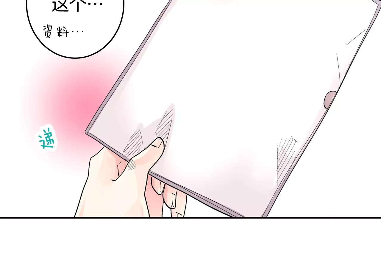 《吻伴》第5话 生病的他 第42页