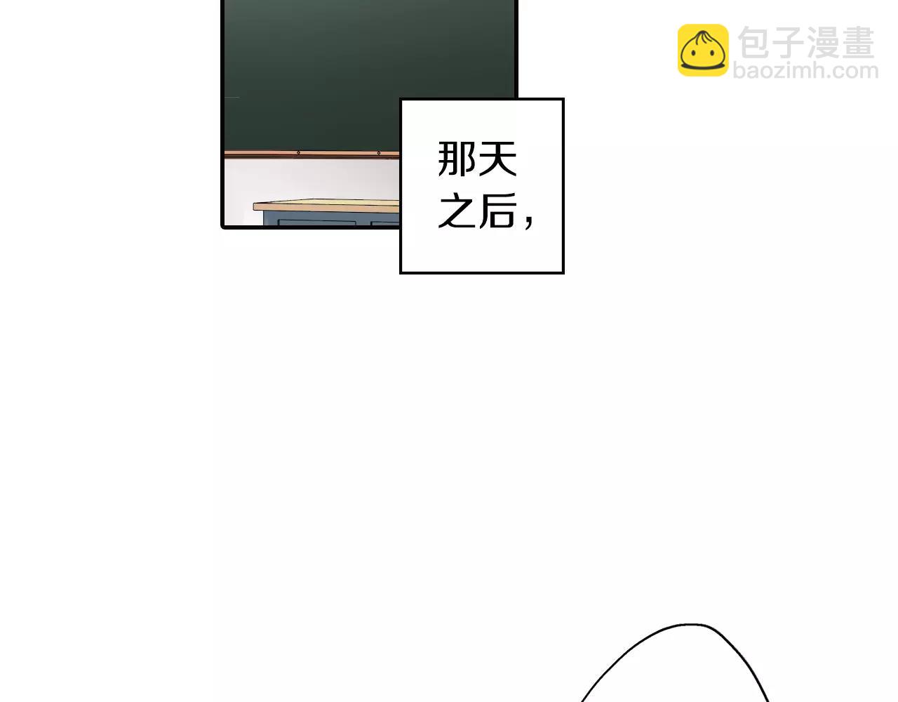 《吻伴》第5话 生病的他 第4页
