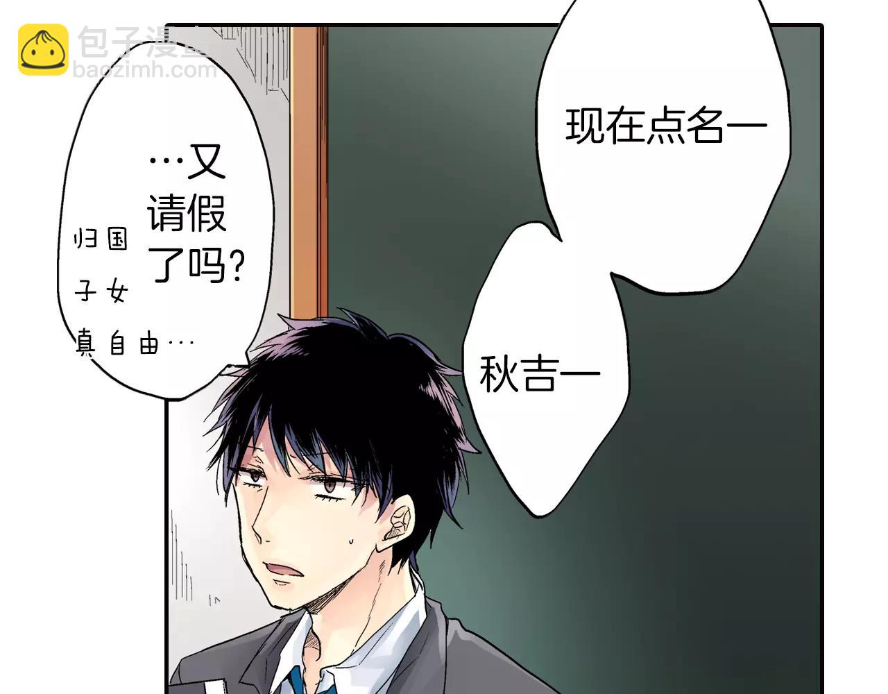 《吻伴》第5话 生病的他 第5页
