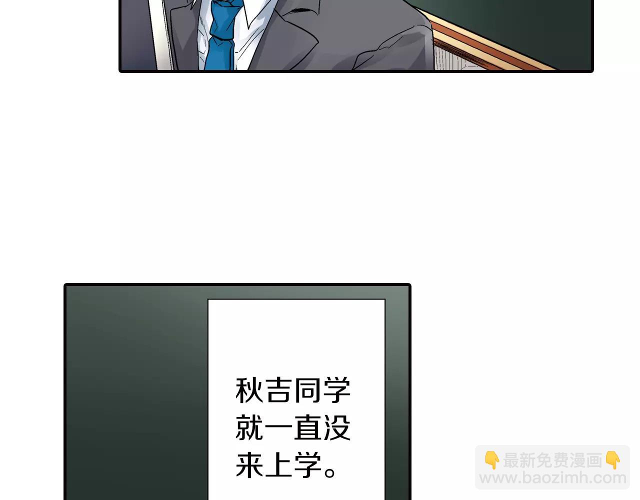 《吻伴》第5话 生病的他 第6页