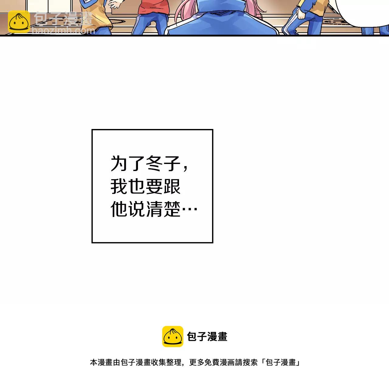 《吻伴》第6话 被一起锁在仓库了？！ 第11页