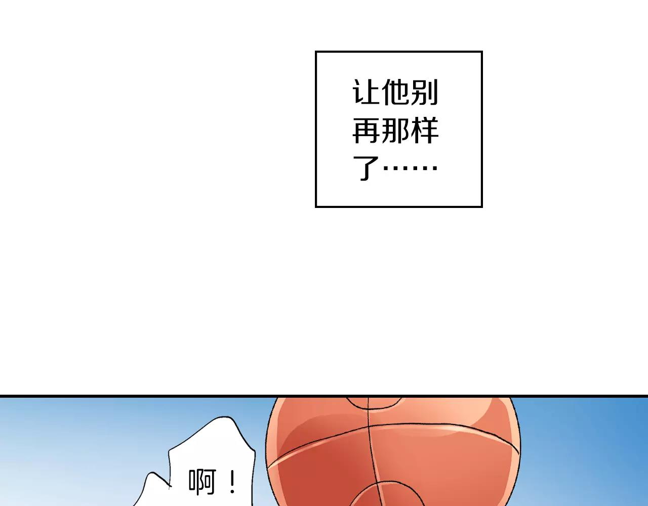 《吻伴》第6话 被一起锁在仓库了？！ 第12页