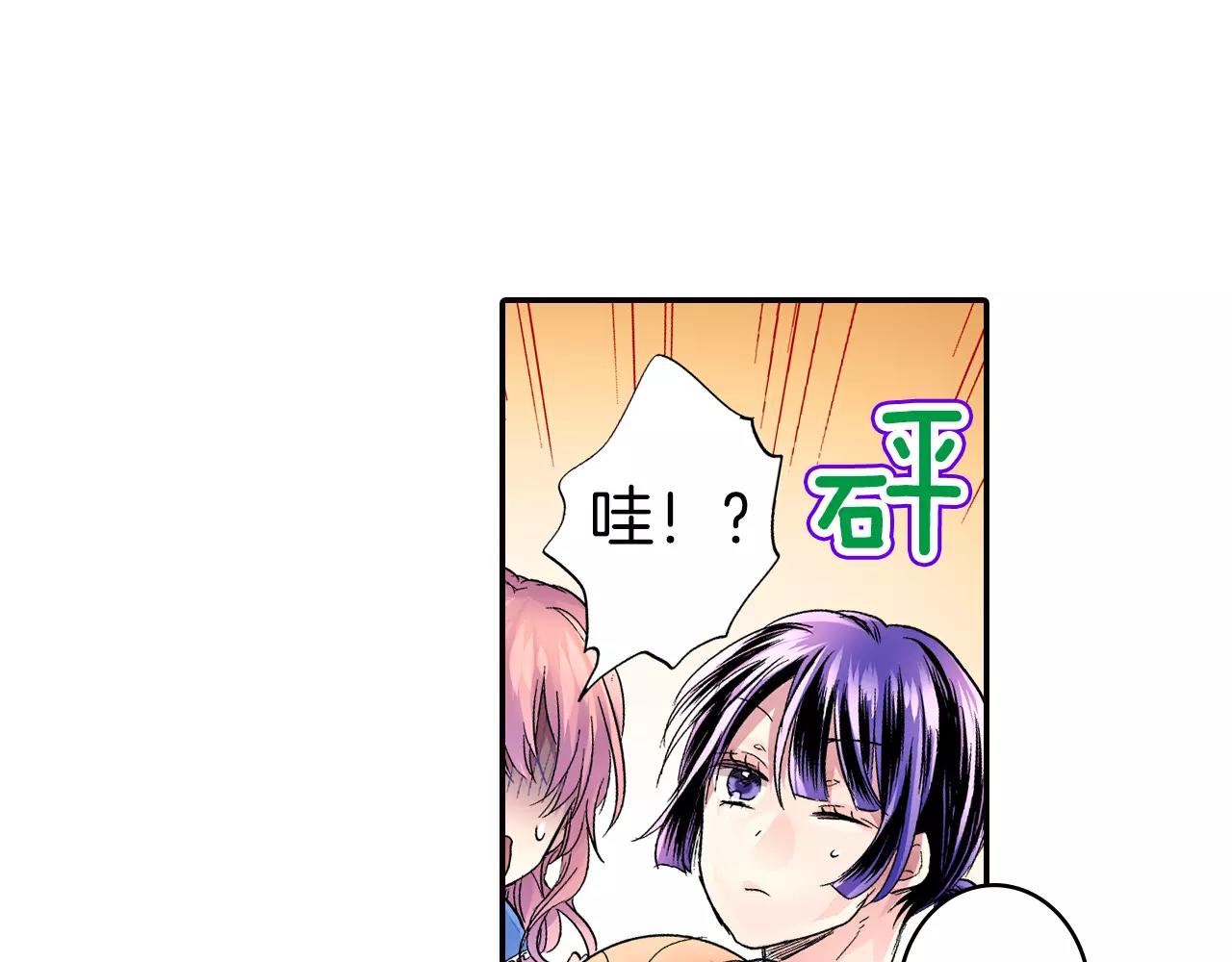 《吻伴》第6话 被一起锁在仓库了？！ 第14页