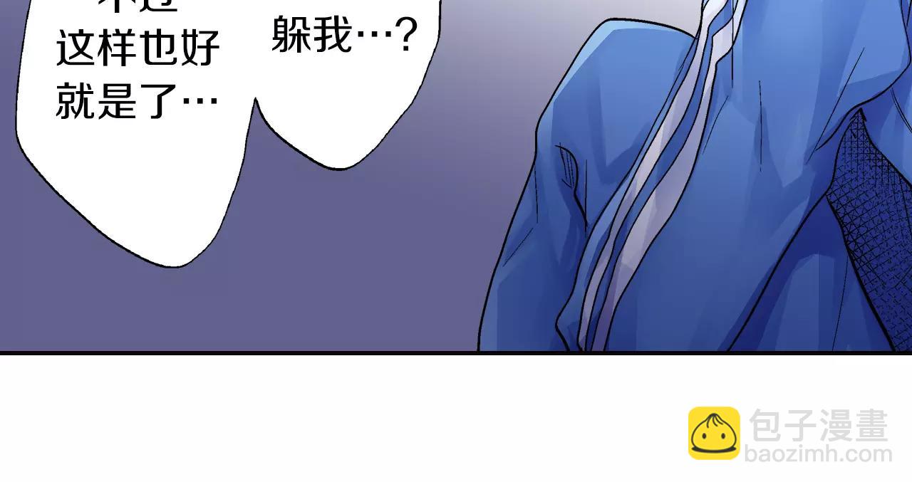 《吻伴》第6话 被一起锁在仓库了？！ 第25页