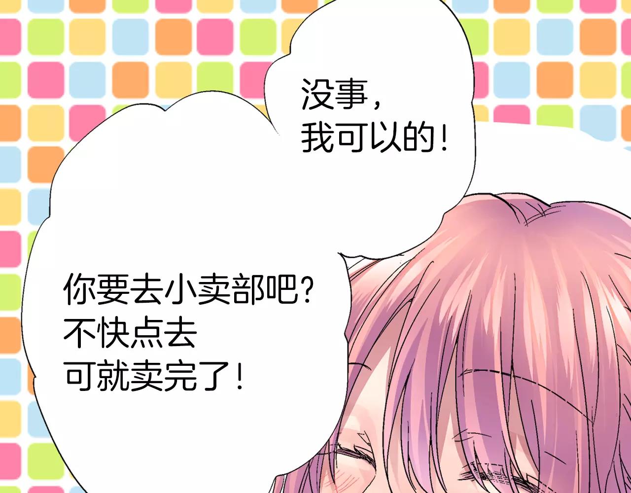 《吻伴》第6话 被一起锁在仓库了？！ 第32页