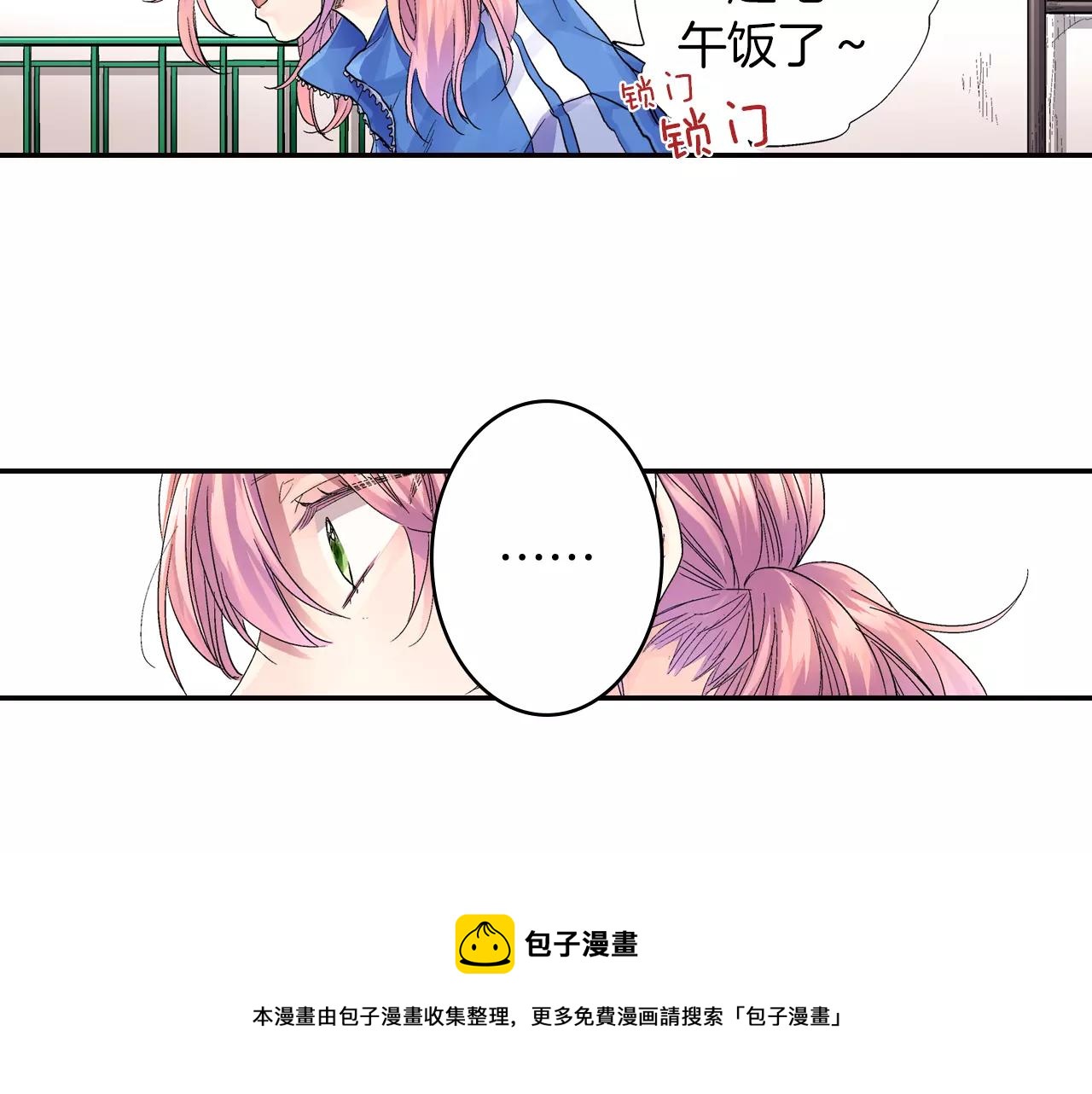 《吻伴》第6话 被一起锁在仓库了？！ 第41页