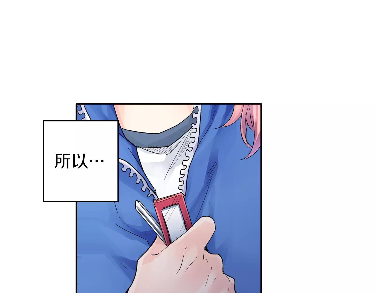 《吻伴》第6话 被一起锁在仓库了？！ 第47页