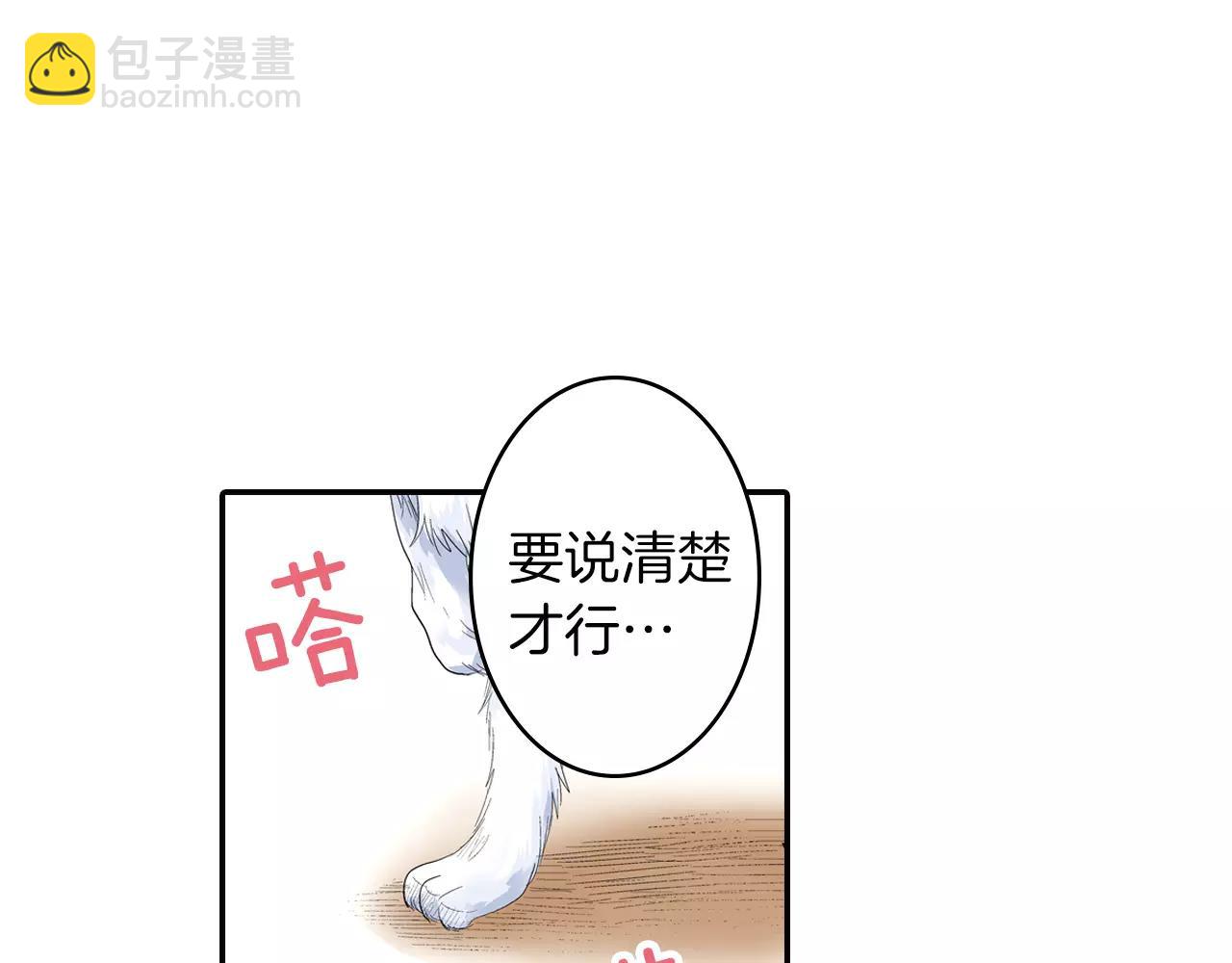 《吻伴》第6话 被一起锁在仓库了？！ 第50页