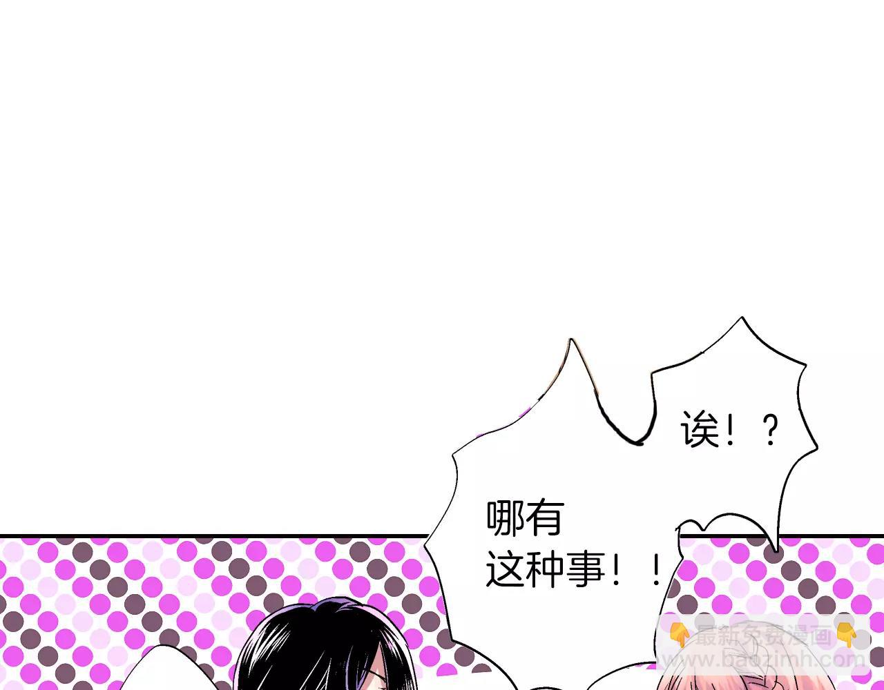 《吻伴》第6话 被一起锁在仓库了？！ 第7页