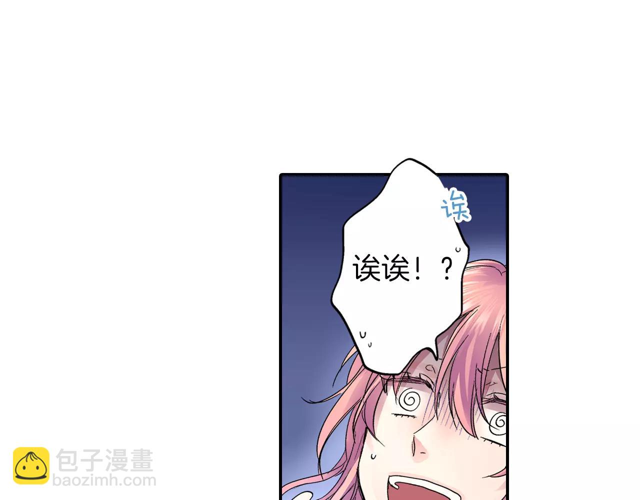 《吻伴》第4话 你喜欢他？！ 第10页