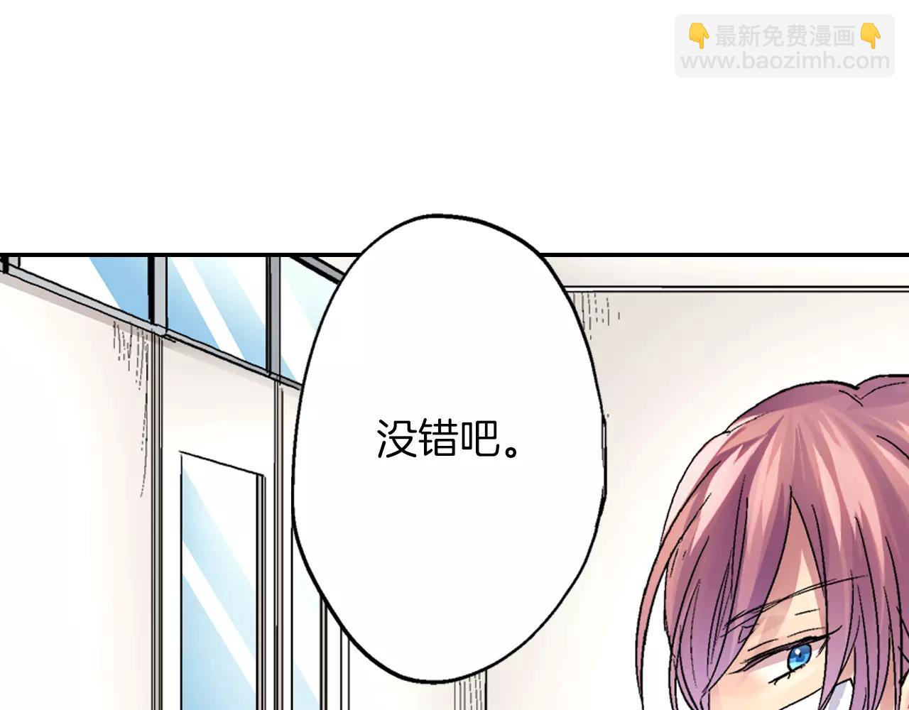 《吻伴》第4话 你喜欢他？！ 第24页