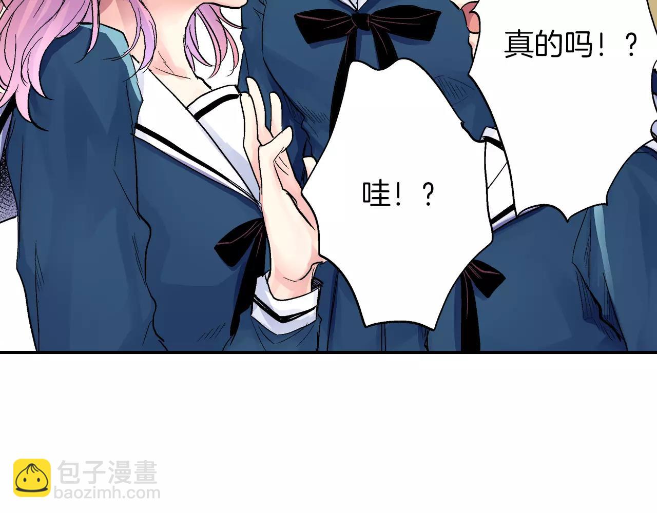 《吻伴》第4话 你喜欢他？！ 第30页