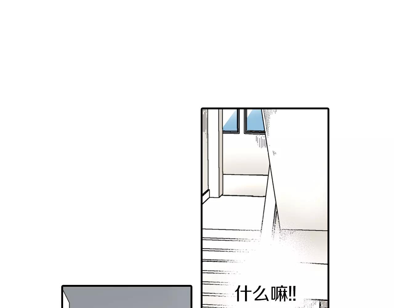 《吻伴》第4话 你喜欢他？！ 第3页