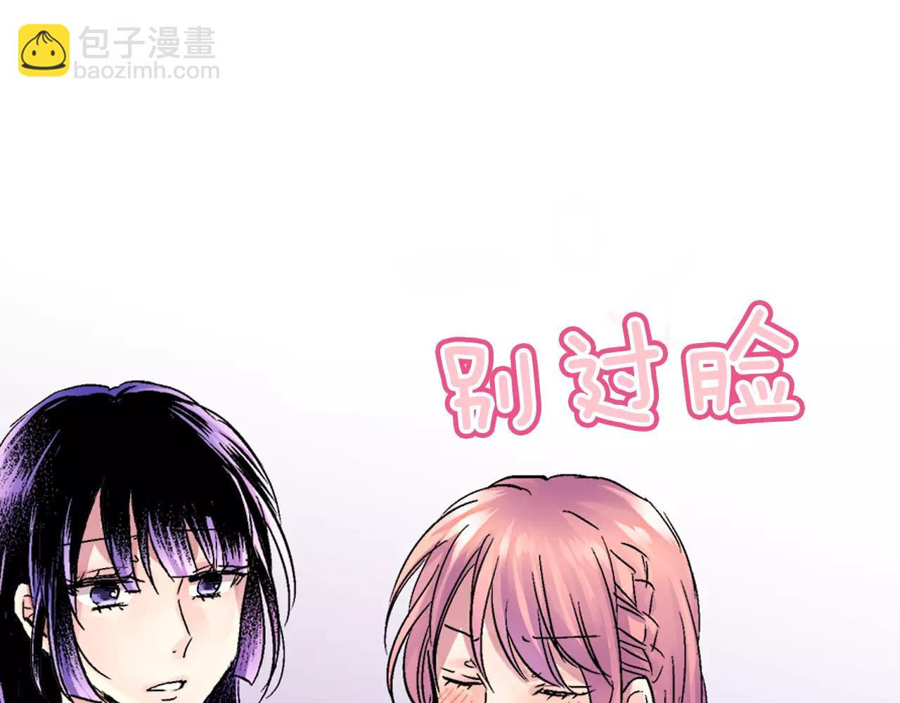 《吻伴》第4话 你喜欢他？！ 第46页