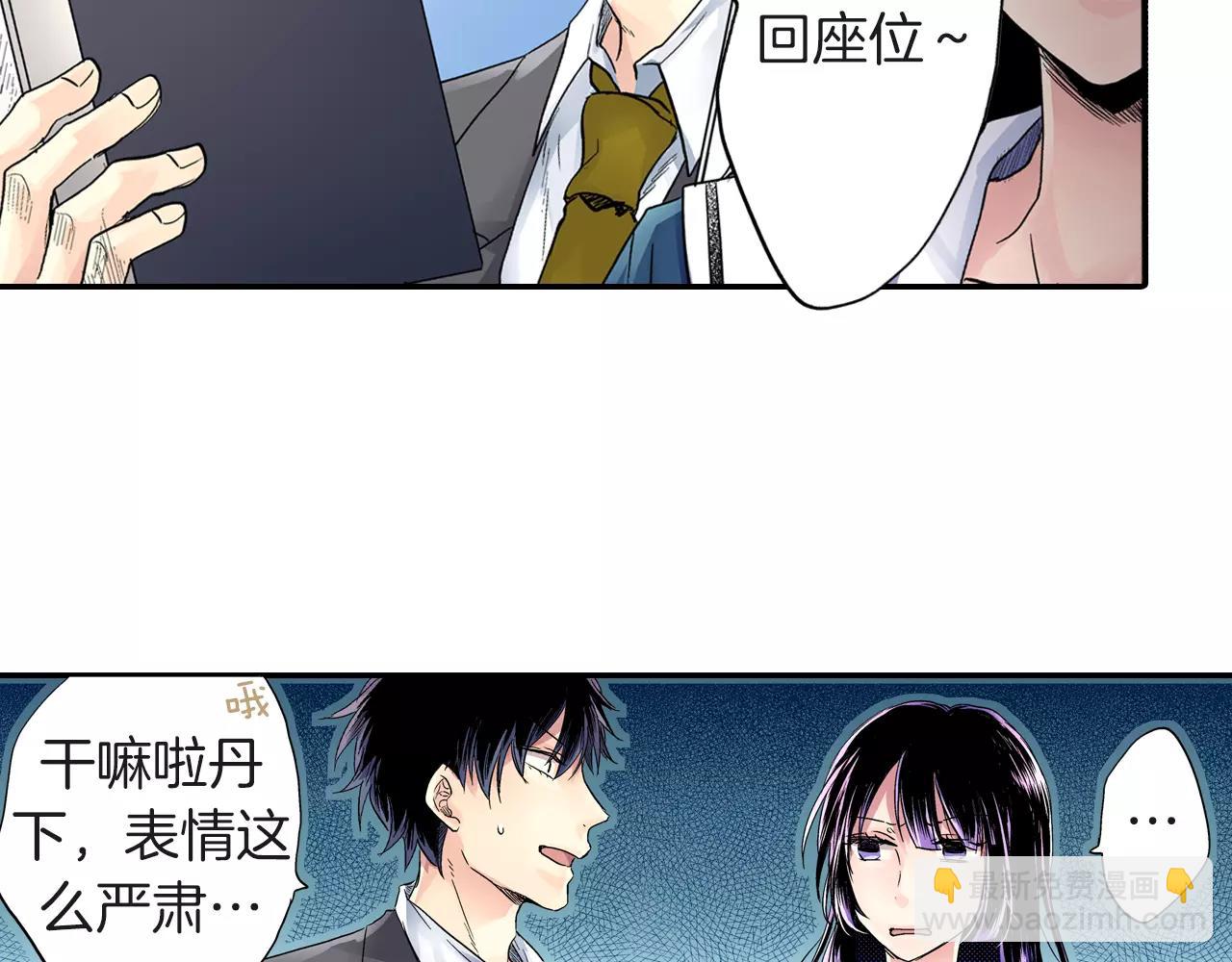 《吻伴》第4话 你喜欢他？！ 第49页