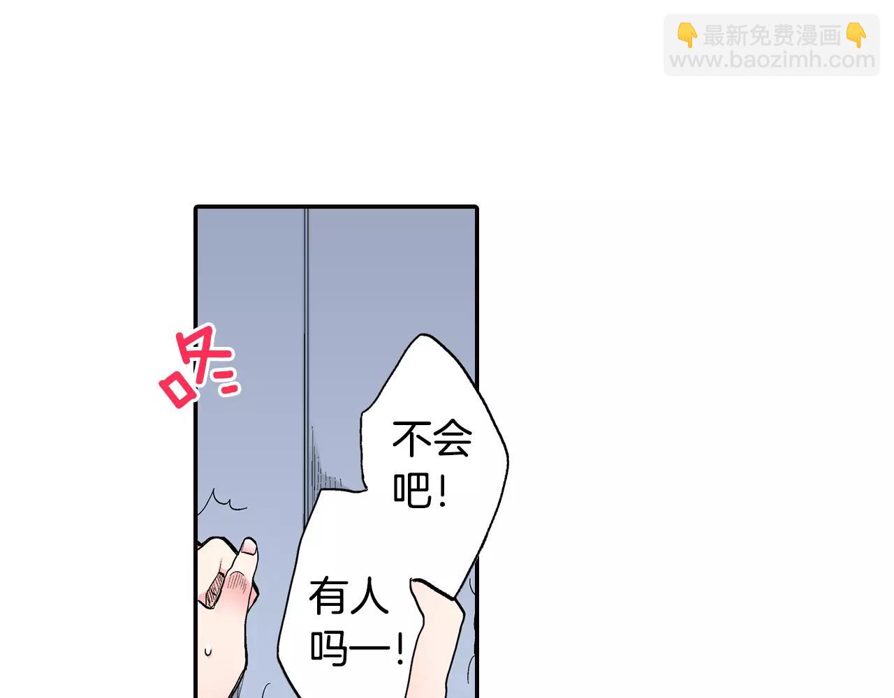 《吻伴》第7话 温柔的人 第3页