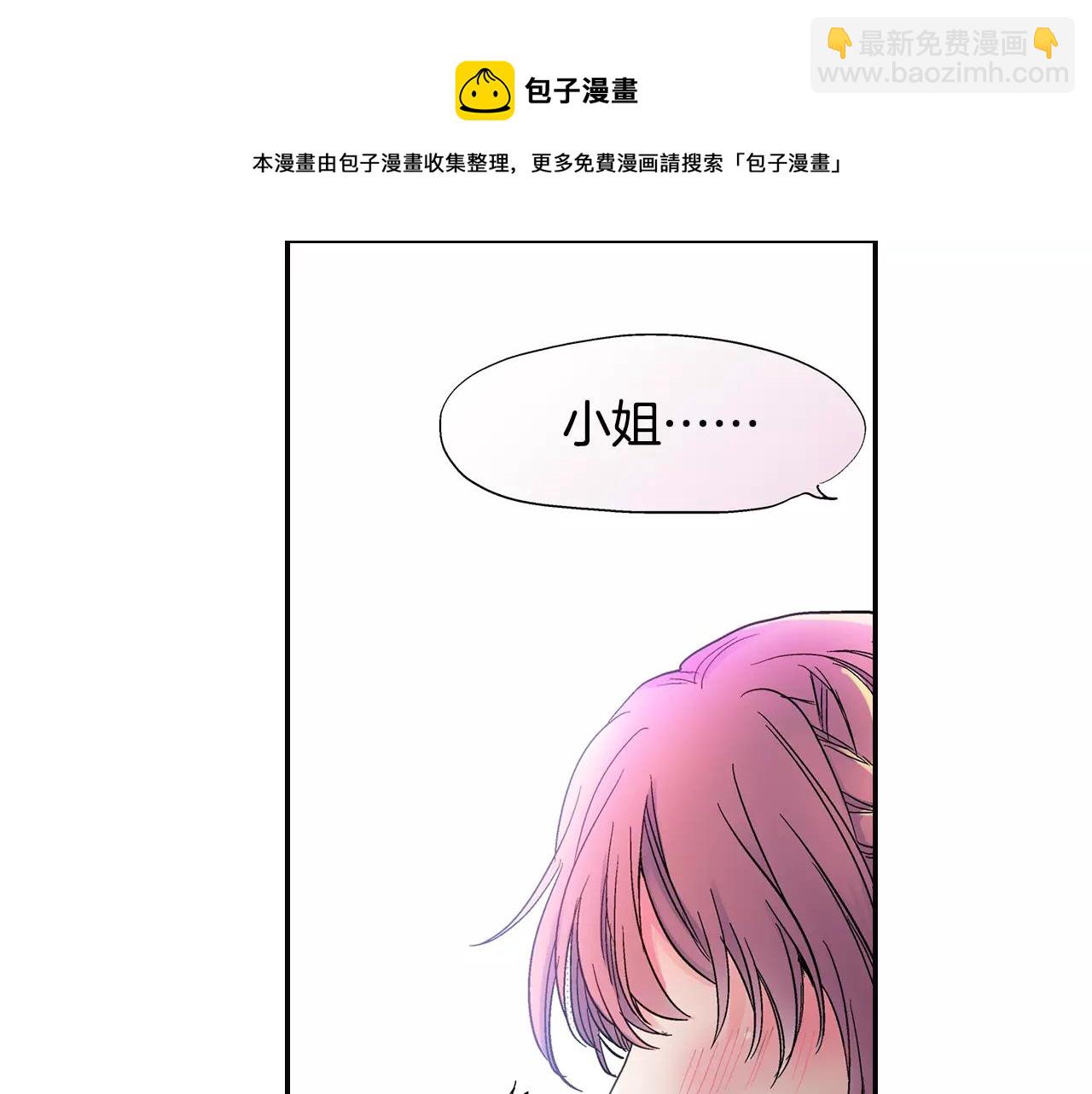 《吻伴》完结篇 不只是朋友 第11页