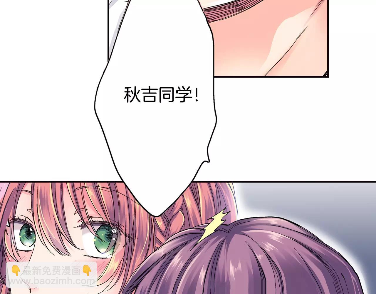 《吻伴》完结篇 不只是朋友 第16页