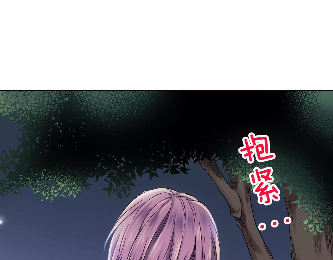 《吻伴》完结篇 不只是朋友 第20页