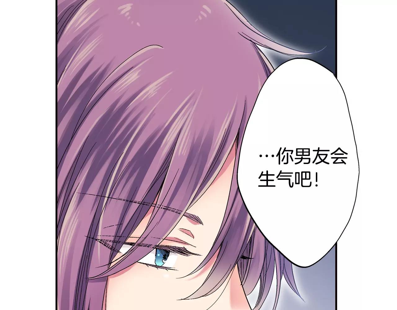 《吻伴》完结篇 不只是朋友 第23页