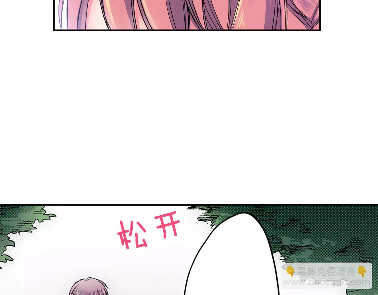 《吻伴》完结篇 不只是朋友 第25页