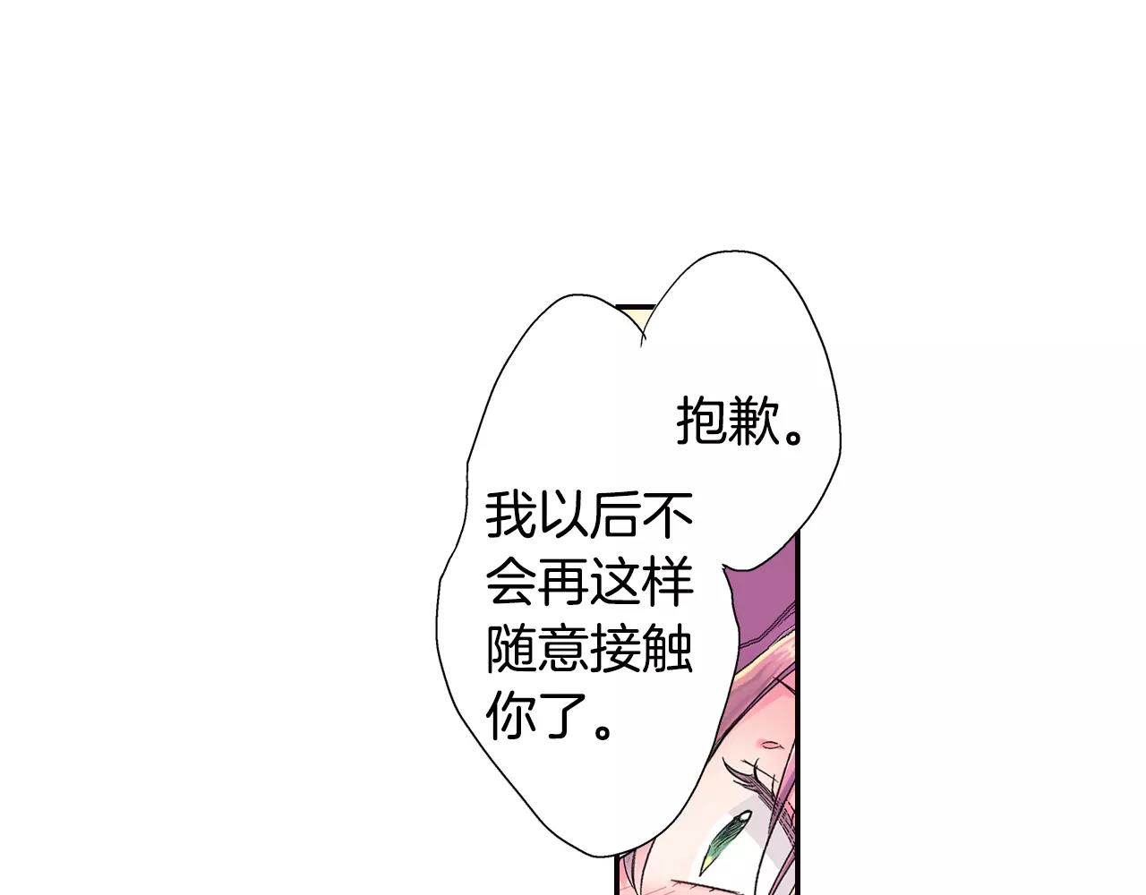 《吻伴》完结篇 不只是朋友 第27页