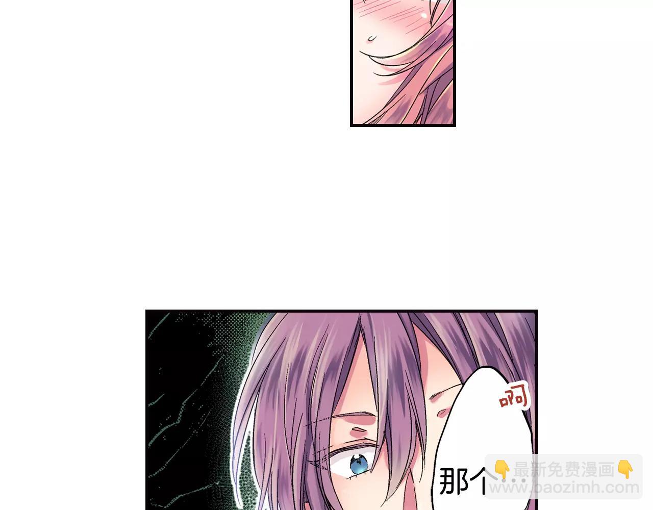 《吻伴》完结篇 不只是朋友 第28页