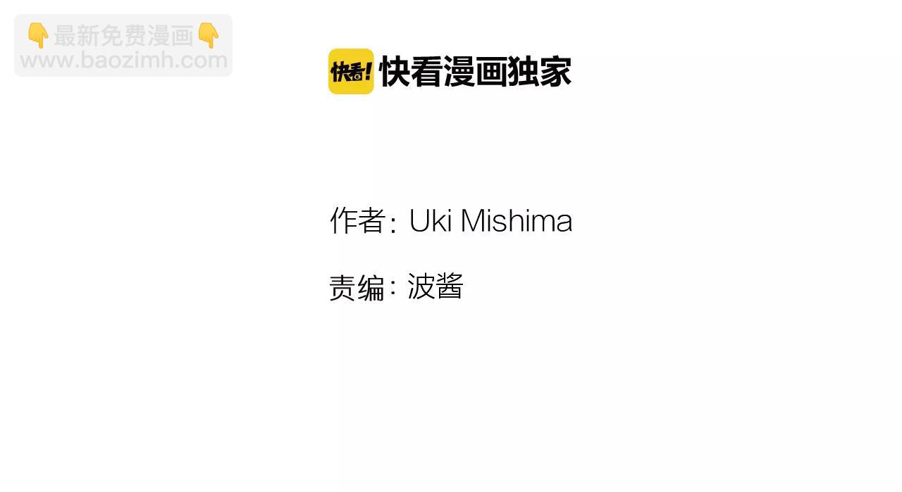 《吻伴》完结篇 不只是朋友 第2页