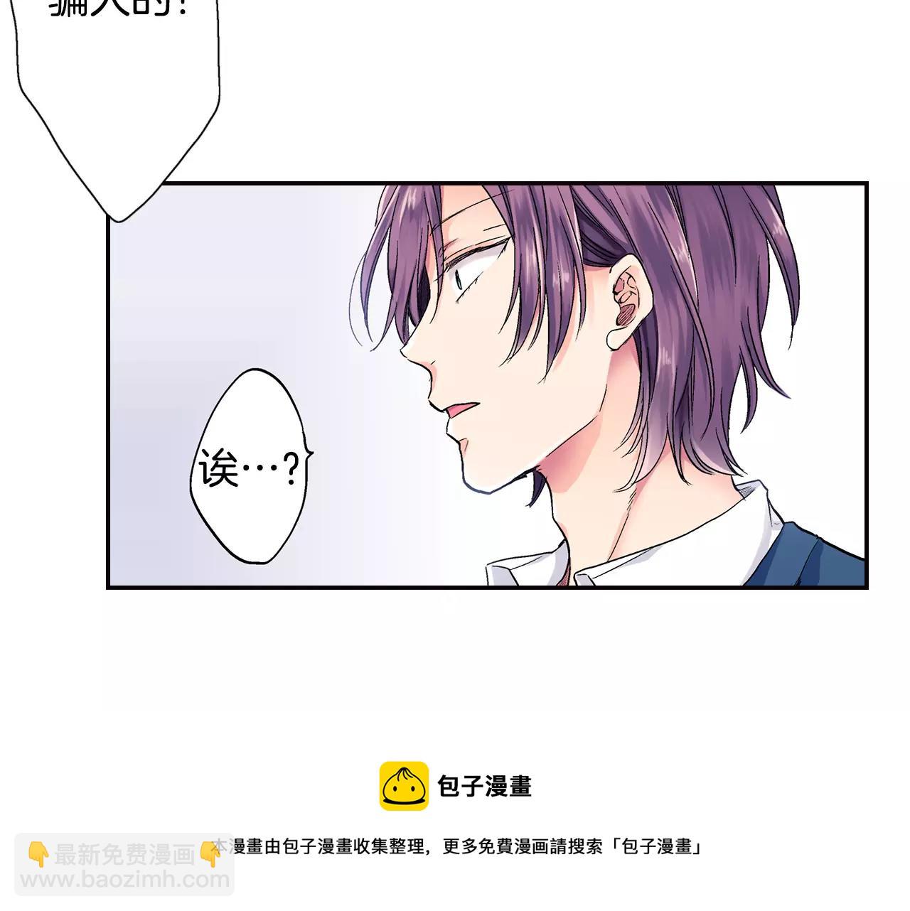 《吻伴》完结篇 不只是朋友 第31页