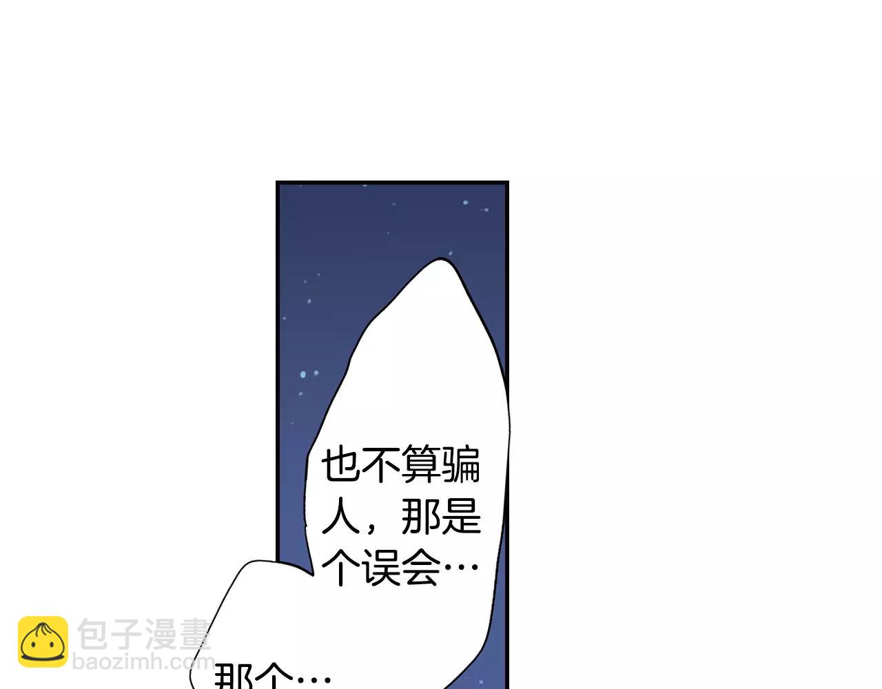 《吻伴》完结篇 不只是朋友 第32页