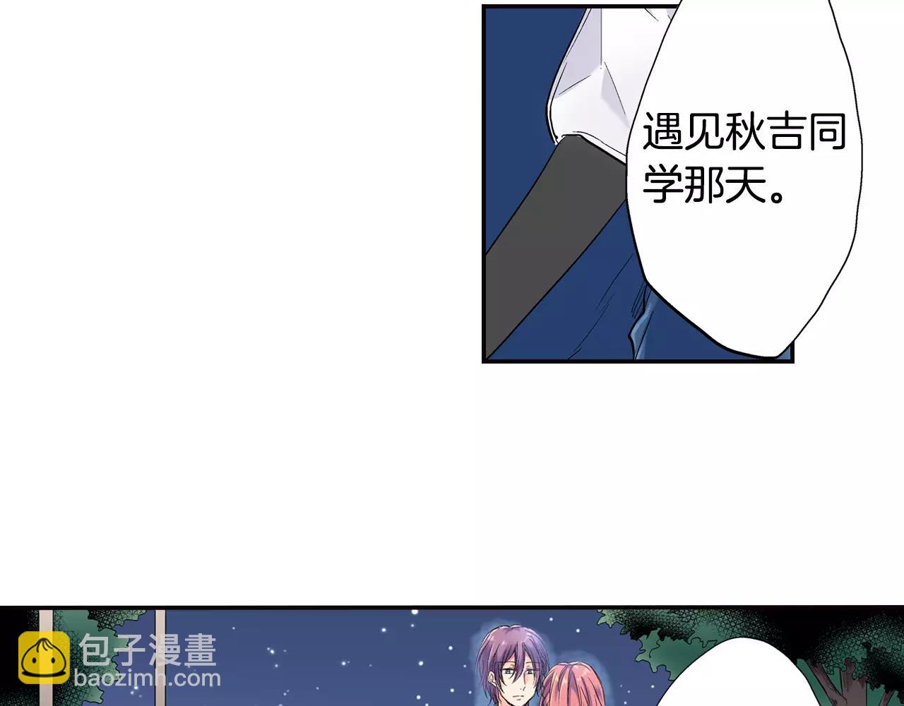 《吻伴》完结篇 不只是朋友 第36页