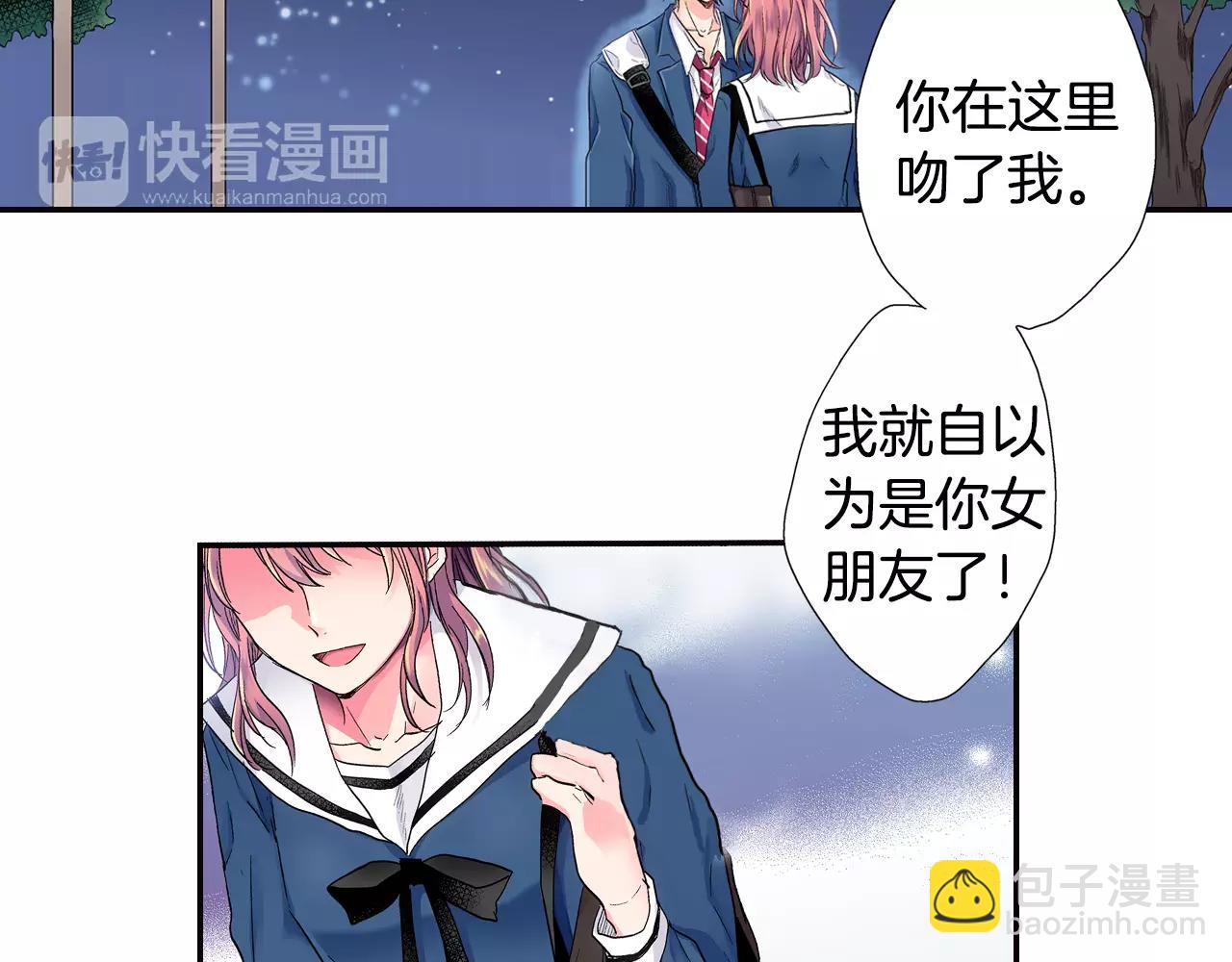 《吻伴》完结篇 不只是朋友 第37页
