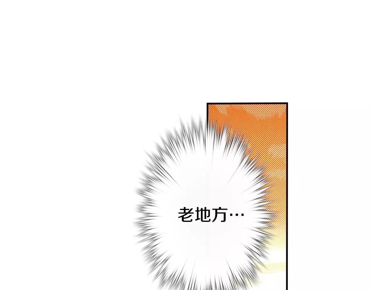 《吻伴》完结篇 不只是朋友 第3页