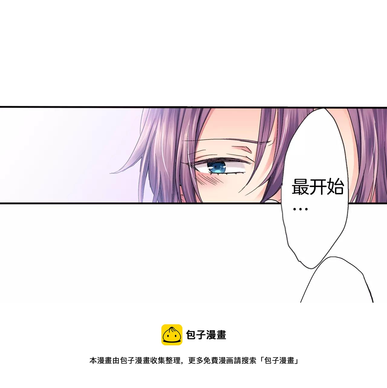 《吻伴》完结篇 不只是朋友 第41页