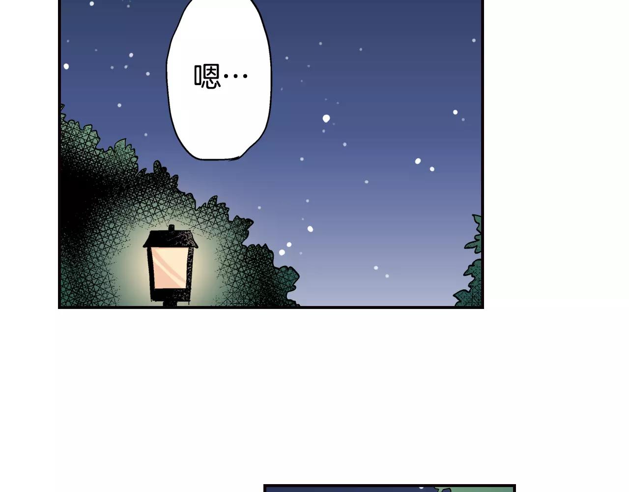 《吻伴》完结篇 不只是朋友 第44页