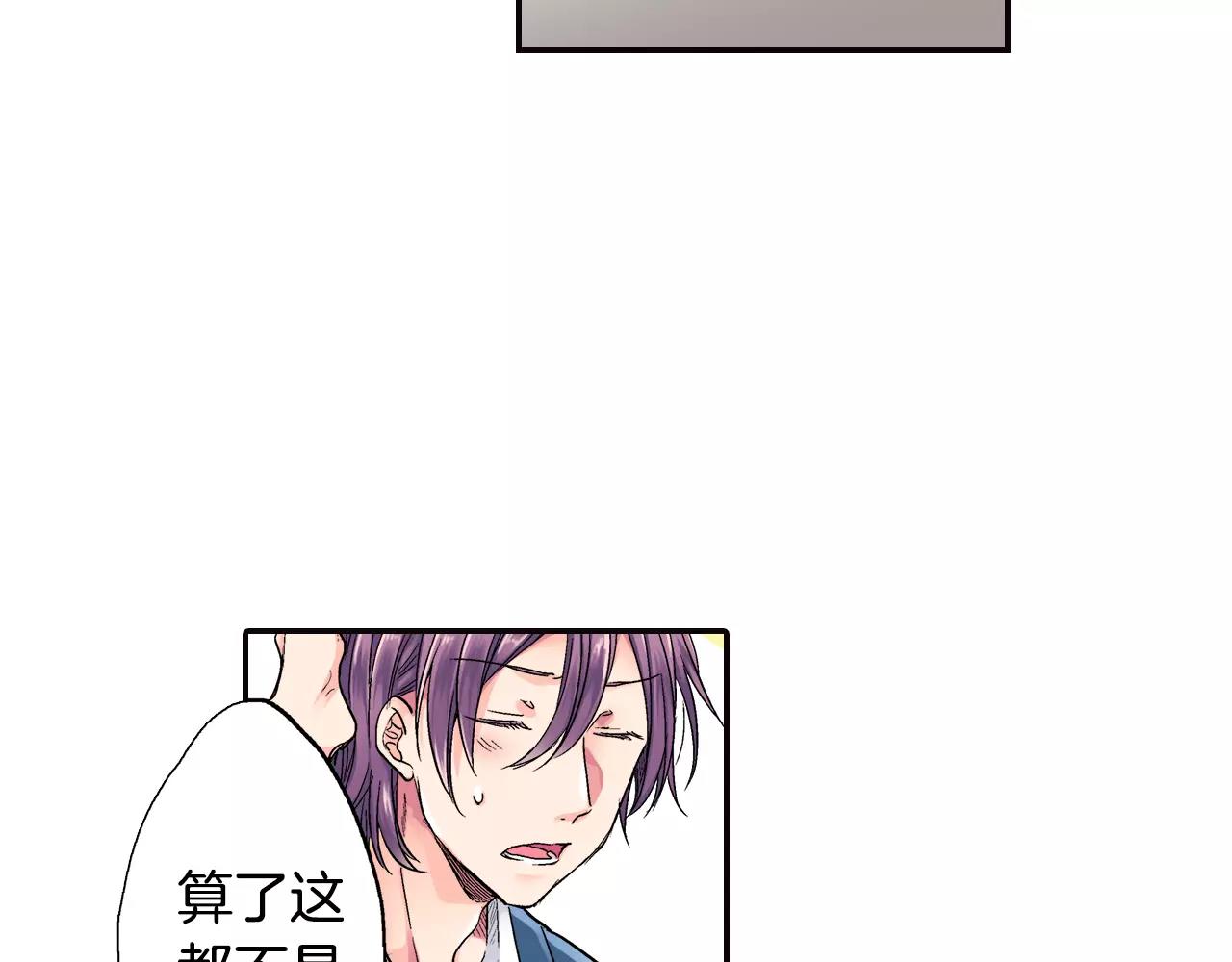 《吻伴》完结篇 不只是朋友 第46页