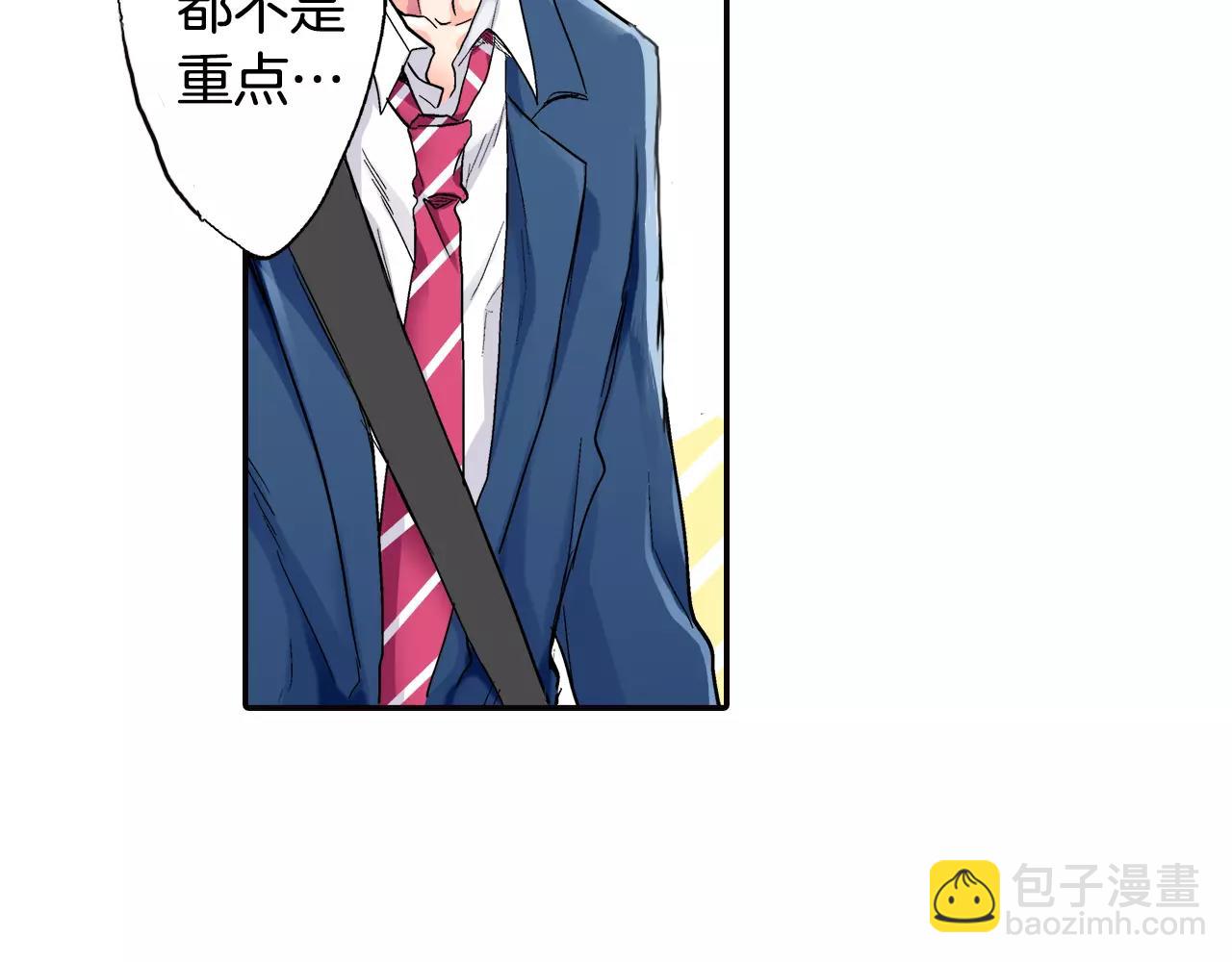 《吻伴》完结篇 不只是朋友 第47页