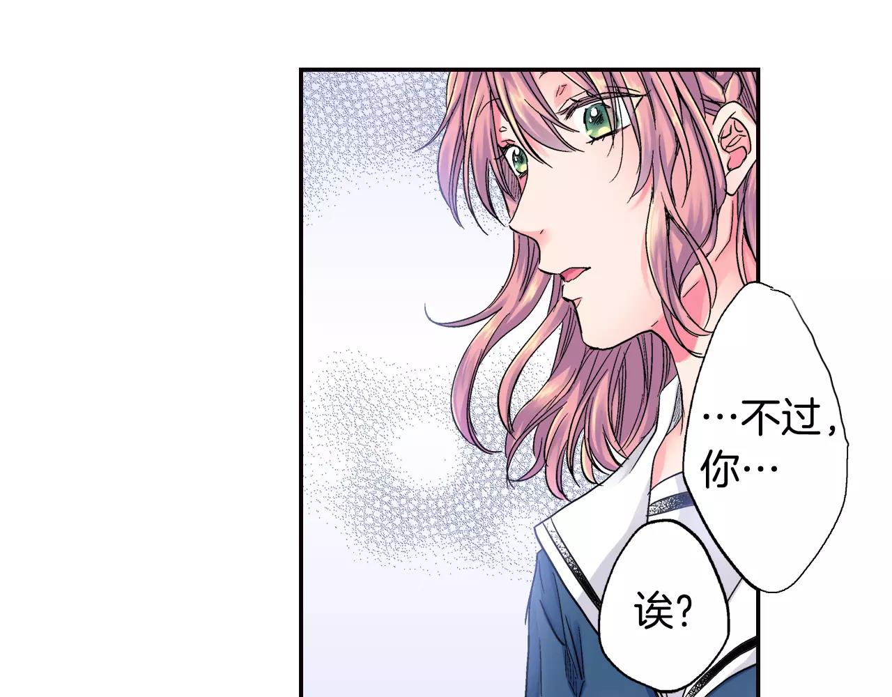 《吻伴》完结篇 不只是朋友 第48页