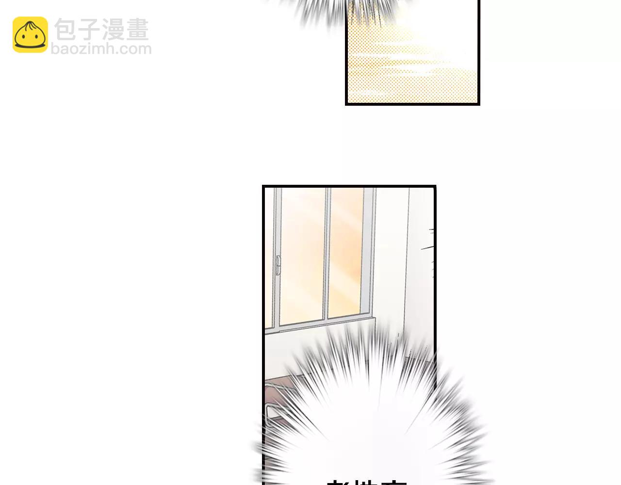 《吻伴》完结篇 不只是朋友 第4页