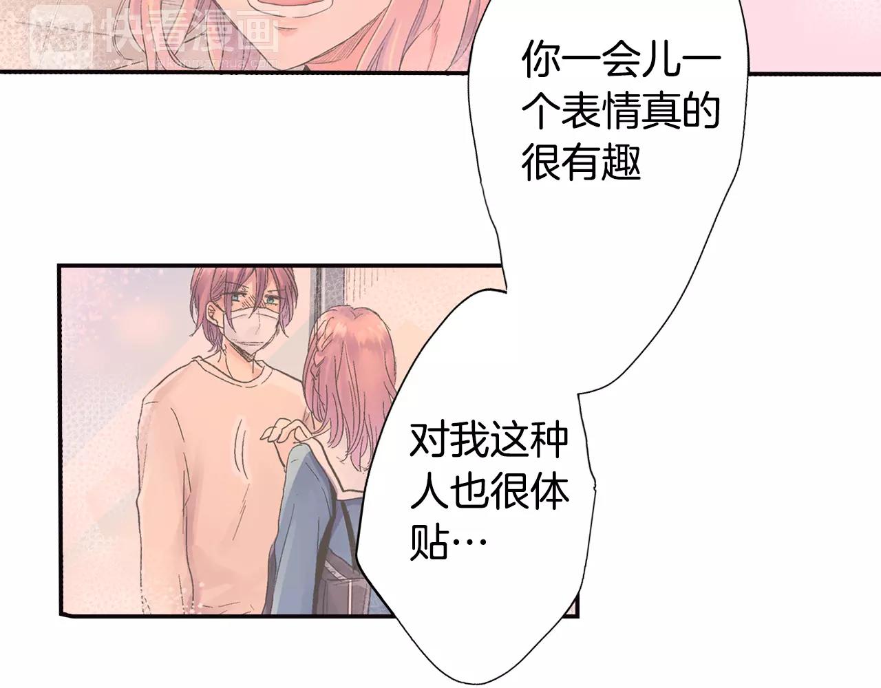 《吻伴》完结篇 不只是朋友 第50页