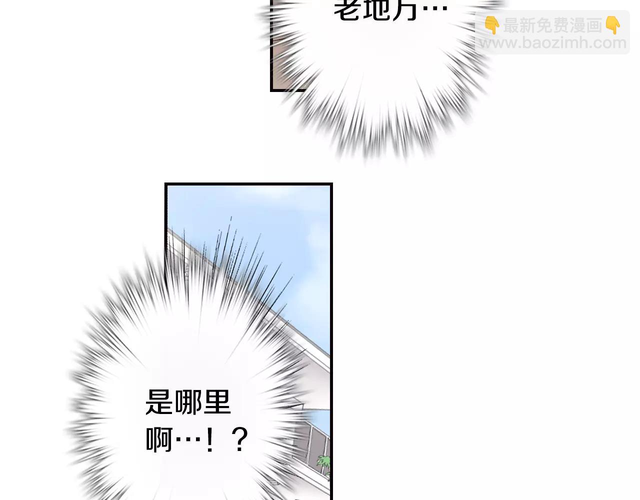 《吻伴》完结篇 不只是朋友 第5页