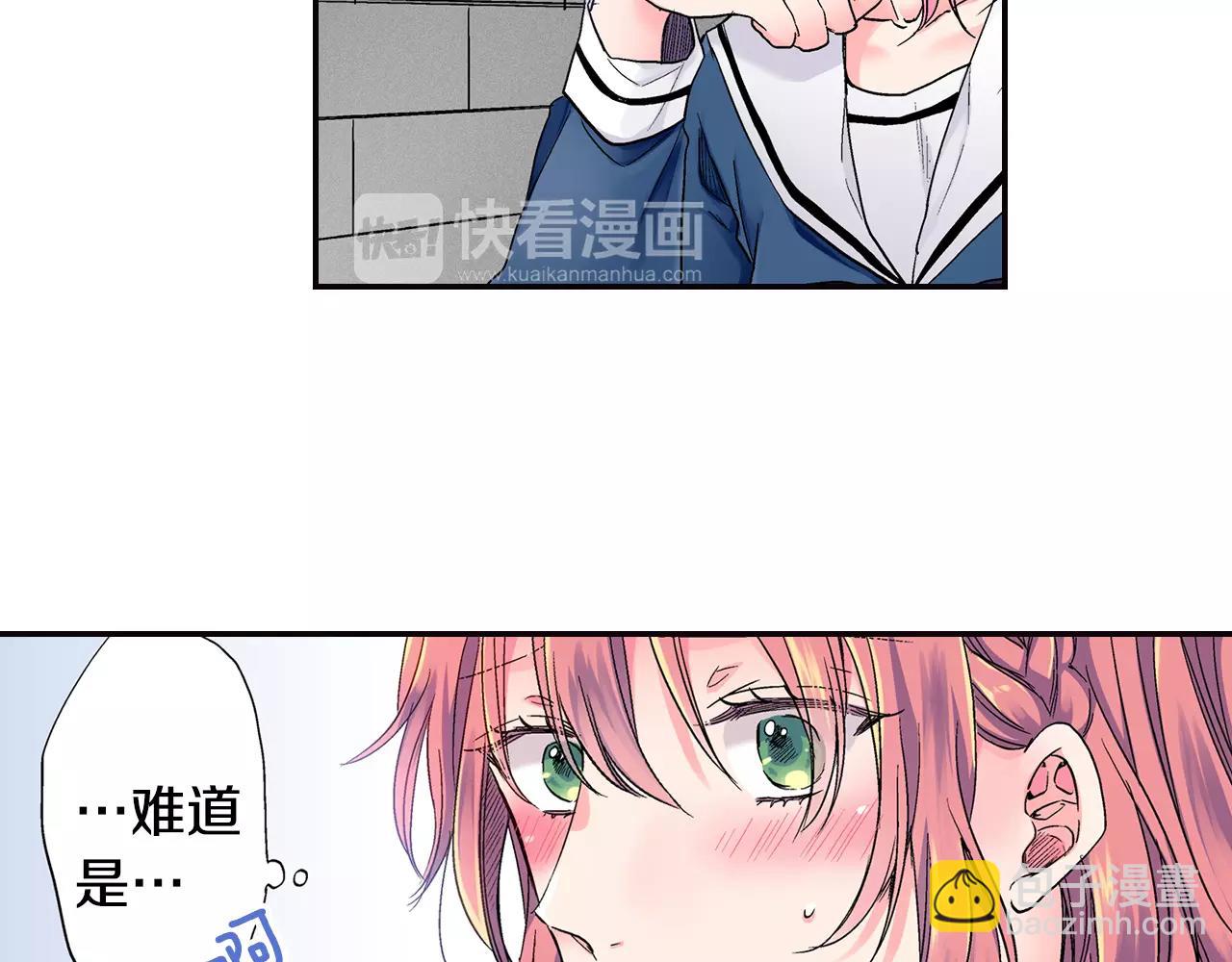 《吻伴》完结篇 不只是朋友 第8页