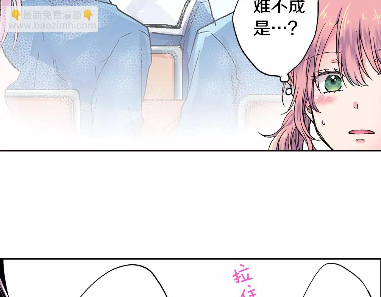 《吻伴》第8话 误会解除！ 第13页