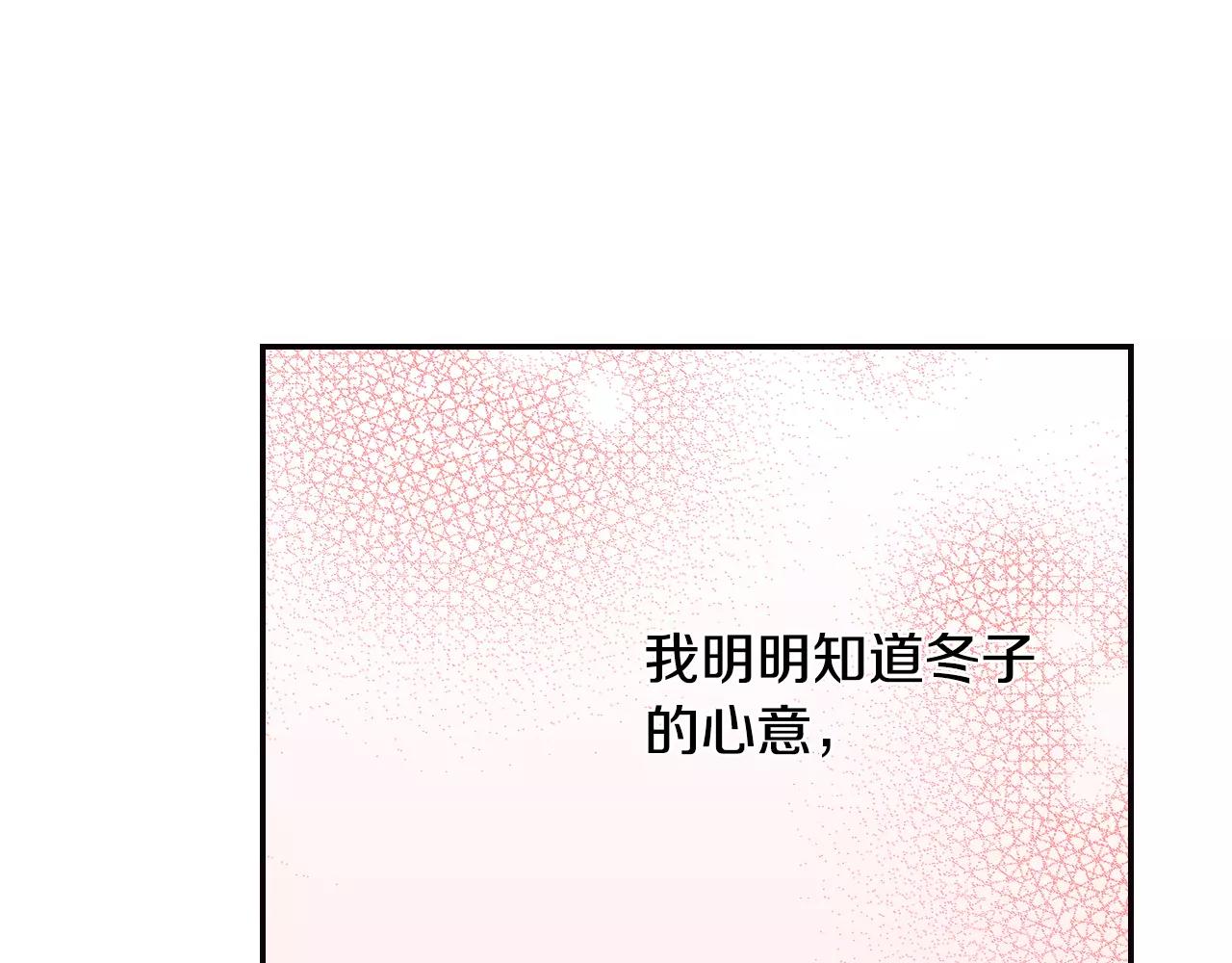 《吻伴》第8话 误会解除！ 第20页